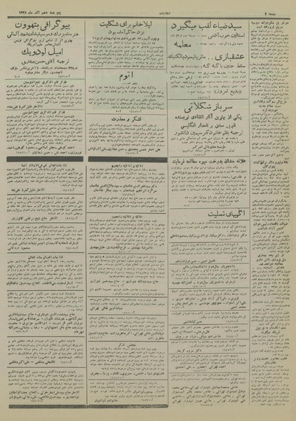 پرونده:Ettelaat13280910.pdf