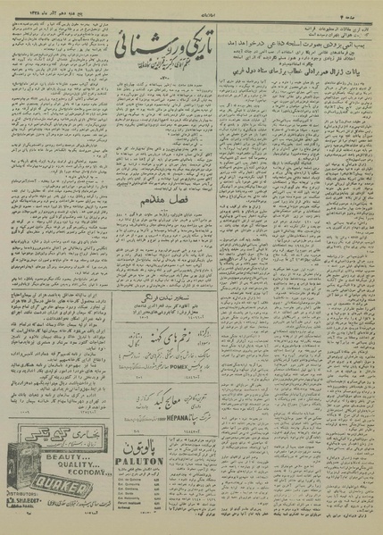 پرونده:Ettelaat13280910.pdf