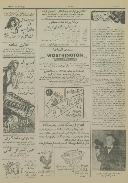 پرونده:Ettelaat13280910.pdf