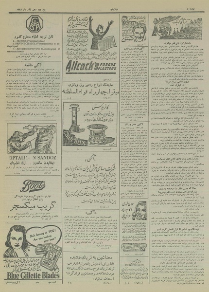 پرونده:Ettelaat13280910.pdf