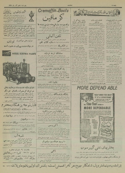 پرونده:Ettelaat13280910.pdf