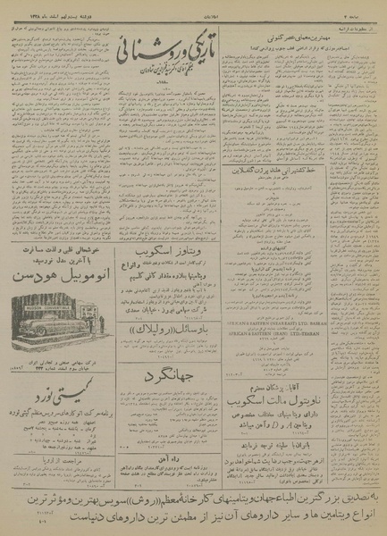 پرونده:Ettelaat13281229.pdf