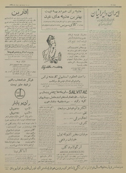 پرونده:Ettelaat13281229.pdf