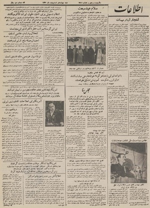 Ettelaat13300214.pdf