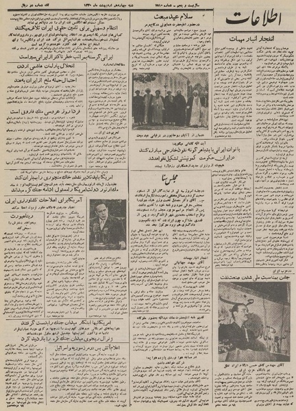 پرونده:Ettelaat13300214.pdf