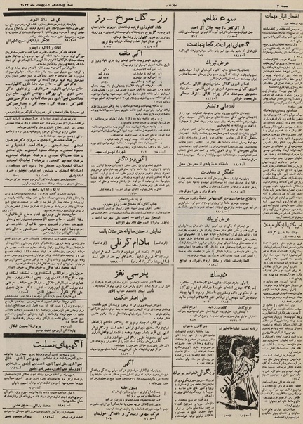 پرونده:Ettelaat13300214.pdf