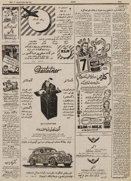 پرونده:Ettelaat13300214.pdf