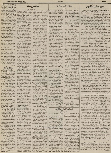 پرونده:Ettelaat13300214.pdf