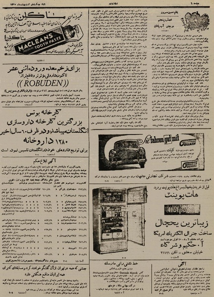 پرونده:Ettelaat13300214.pdf