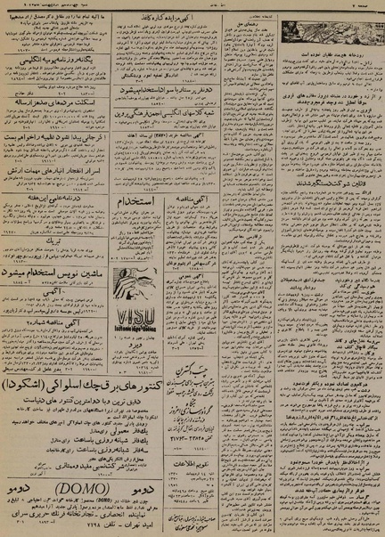 پرونده:Ettelaat13300214.pdf