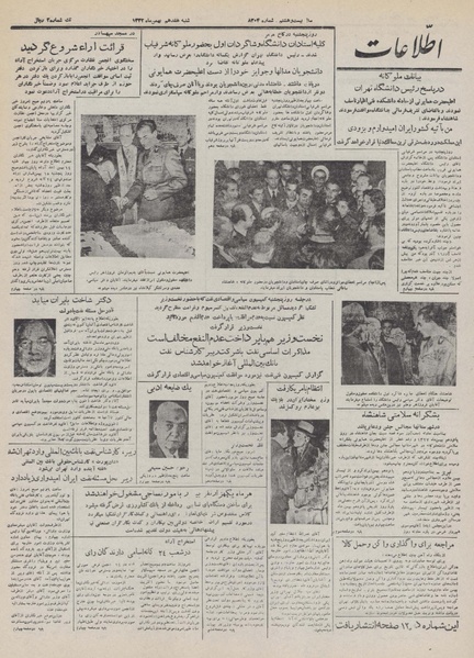 پرونده:Ettelaat13321117.pdf