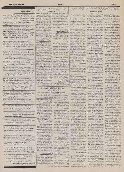 پرونده:Ettelaat13321117.pdf