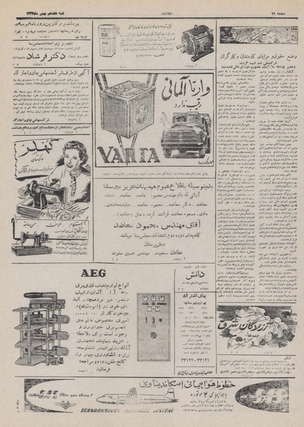 پرونده:Ettelaat13321117.pdf