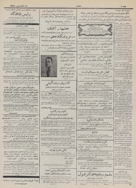 پرونده:Ettelaat13321117.pdf