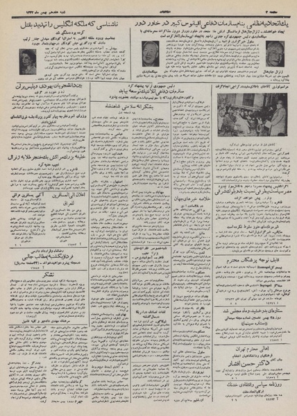 پرونده:Ettelaat13321117.pdf