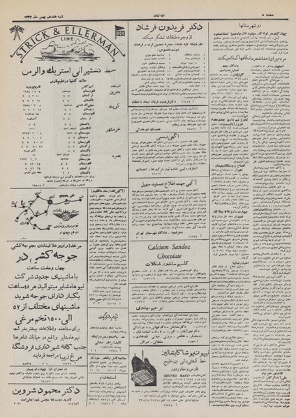 پرونده:Ettelaat13321117.pdf