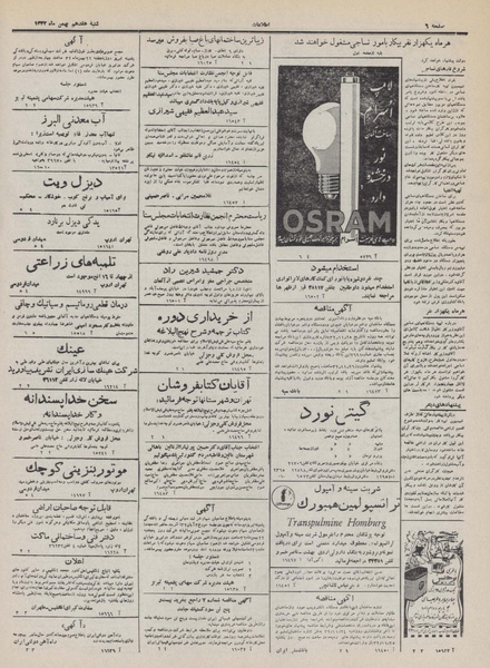 پرونده:Ettelaat13321117.pdf