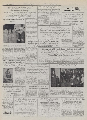 Ettelaat13321204.pdf