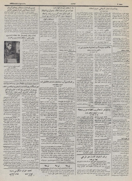 پرونده:Ettelaat13321204.pdf