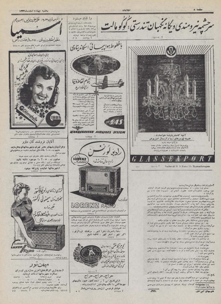 پرونده:Ettelaat13321204.pdf