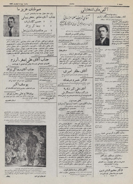 پرونده:Ettelaat13321204.pdf