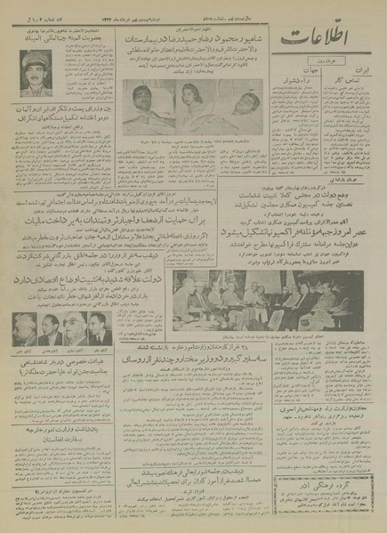 پرونده:Ettelaat13340329.pdf