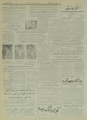 Ettelaat13350322.pdf