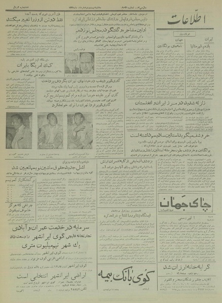 پرونده:Ettelaat13350322.pdf