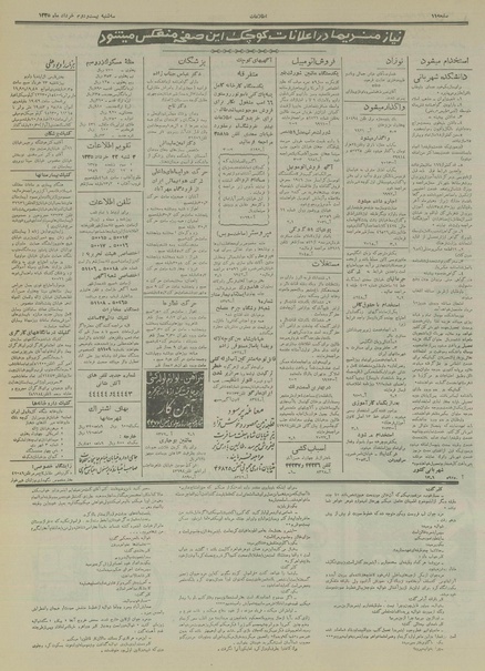 پرونده:Ettelaat13350322.pdf