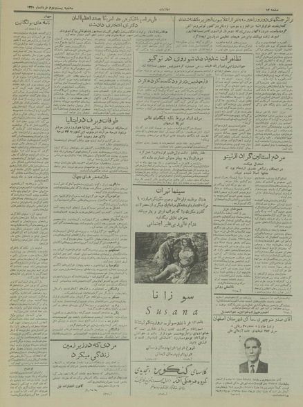 پرونده:Ettelaat13350322.pdf