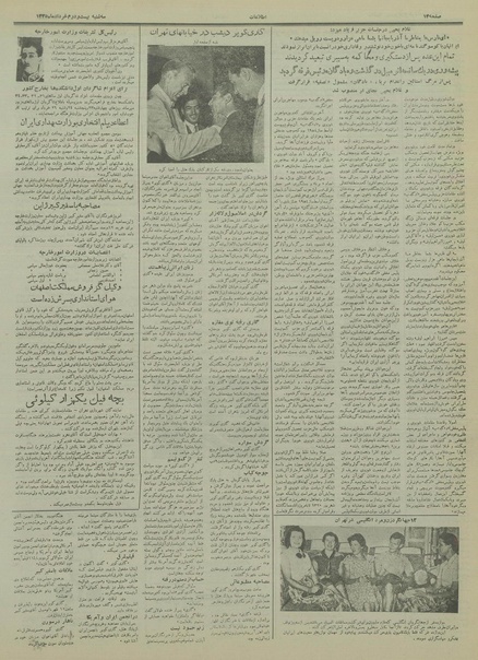 پرونده:Ettelaat13350322.pdf