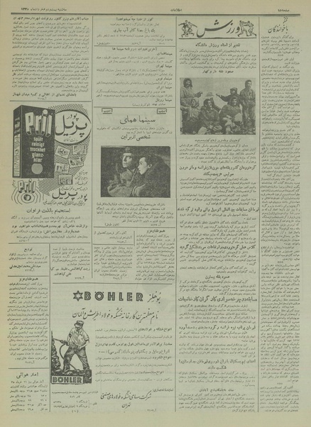 پرونده:Ettelaat13350322.pdf