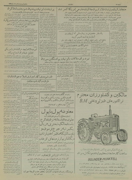 پرونده:Ettelaat13350322.pdf