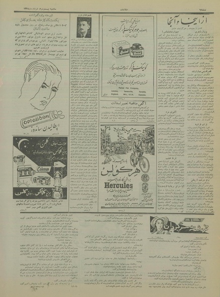 پرونده:Ettelaat13350322.pdf