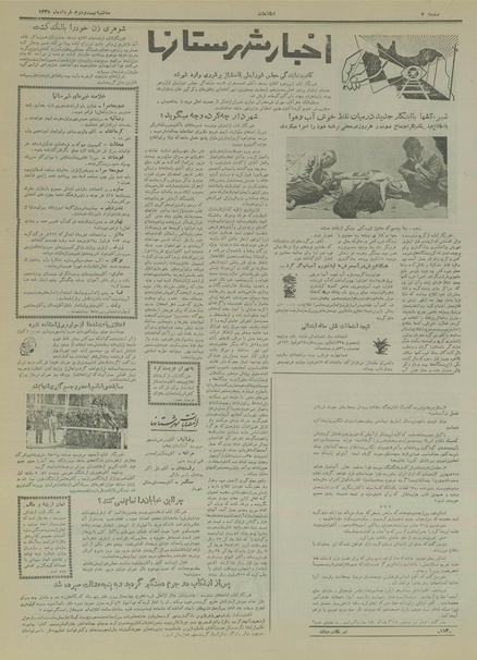 پرونده:Ettelaat13350322.pdf