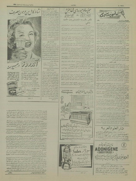 پرونده:Ettelaat13350322.pdf