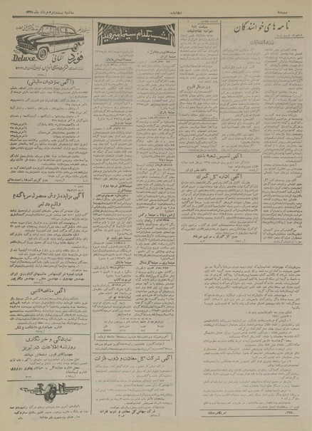 پرونده:Ettelaat13350322.pdf