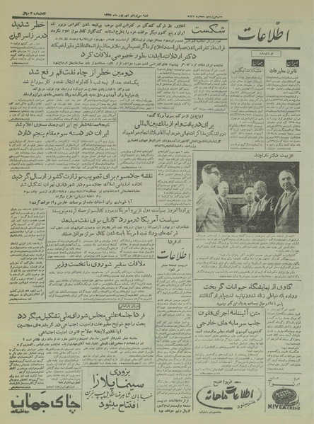 پرونده:Ettelaat13350631.pdf