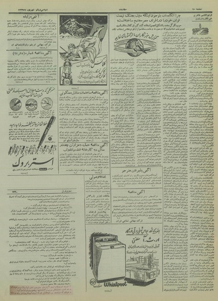 پرونده:Ettelaat13350631.pdf