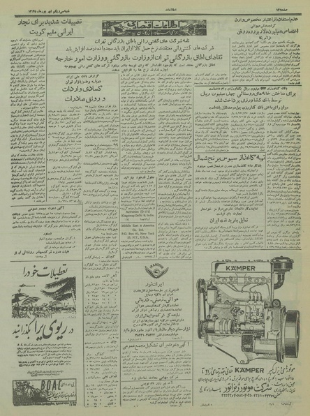 پرونده:Ettelaat13350631.pdf