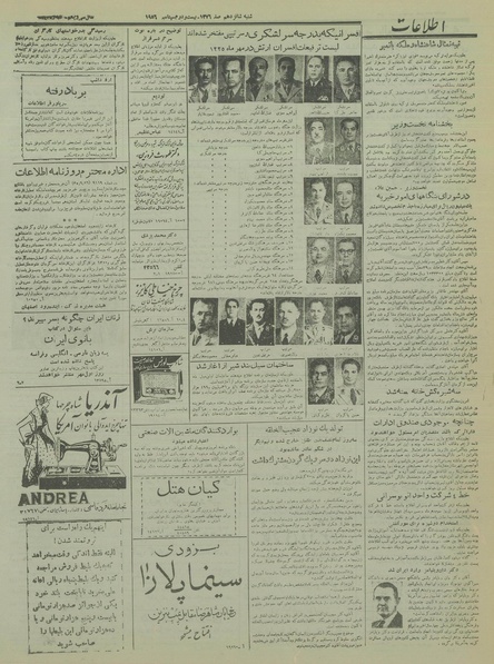 پرونده:Ettelaat13350631.pdf