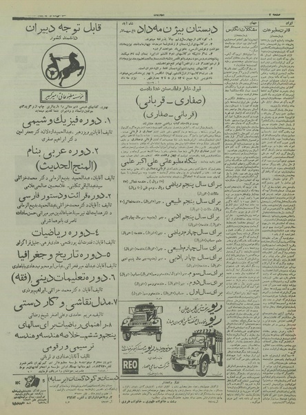 پرونده:Ettelaat13350631.pdf