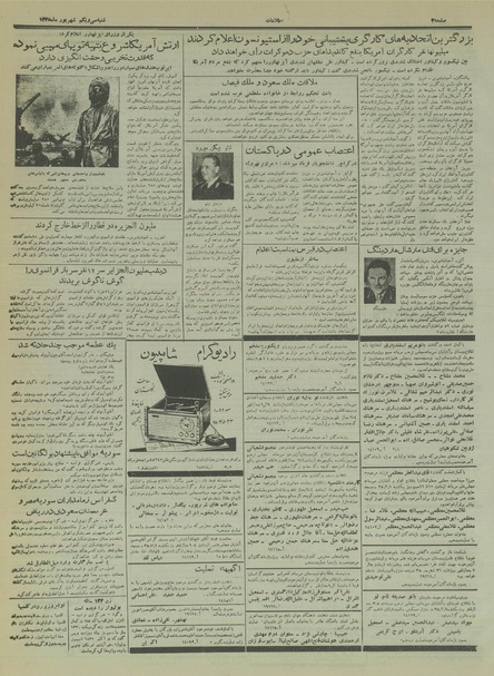 پرونده:Ettelaat13350631.pdf