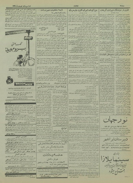 پرونده:Ettelaat13350631.pdf