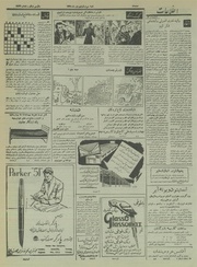 صفحهٔ بعدی ←