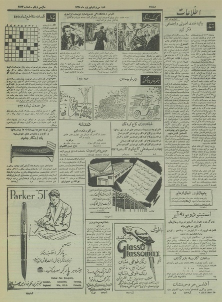 پرونده:Ettelaat13350631.pdf