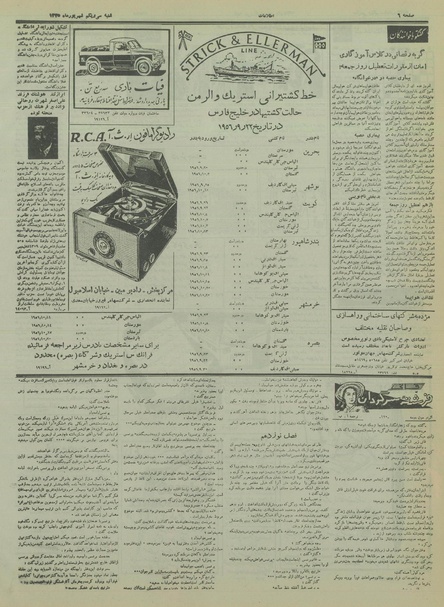 پرونده:Ettelaat13350631.pdf