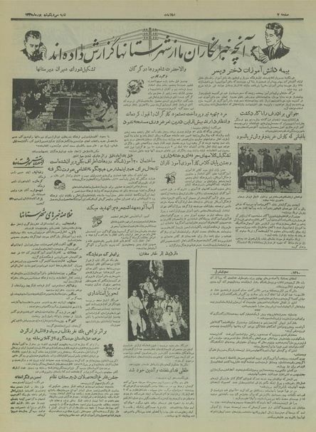 پرونده:Ettelaat13350631.pdf