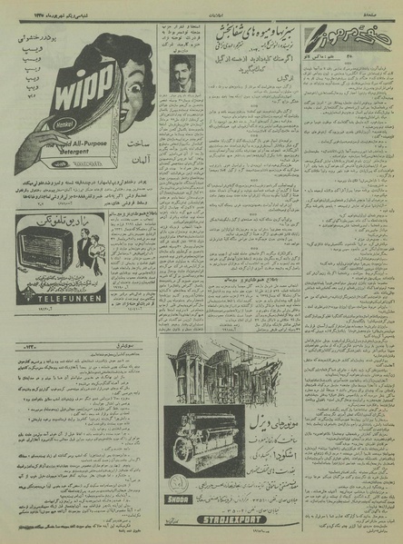 پرونده:Ettelaat13350631.pdf