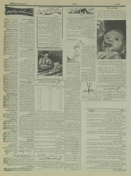 پرونده:Ettelaat13350631.pdf